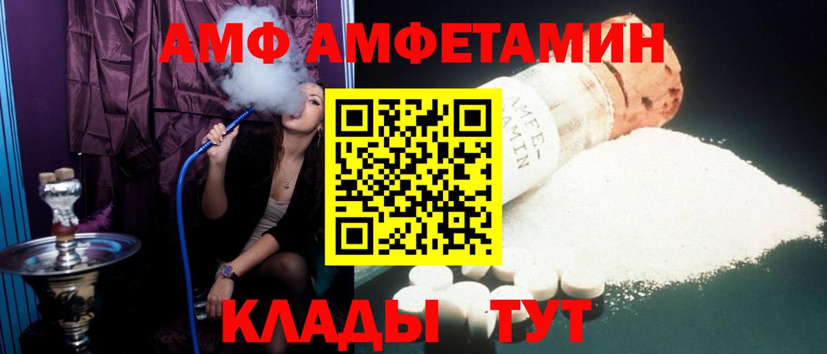 Ялта  Амфетамин  Вход с VPN  АМФЕТАМИН 98% 
