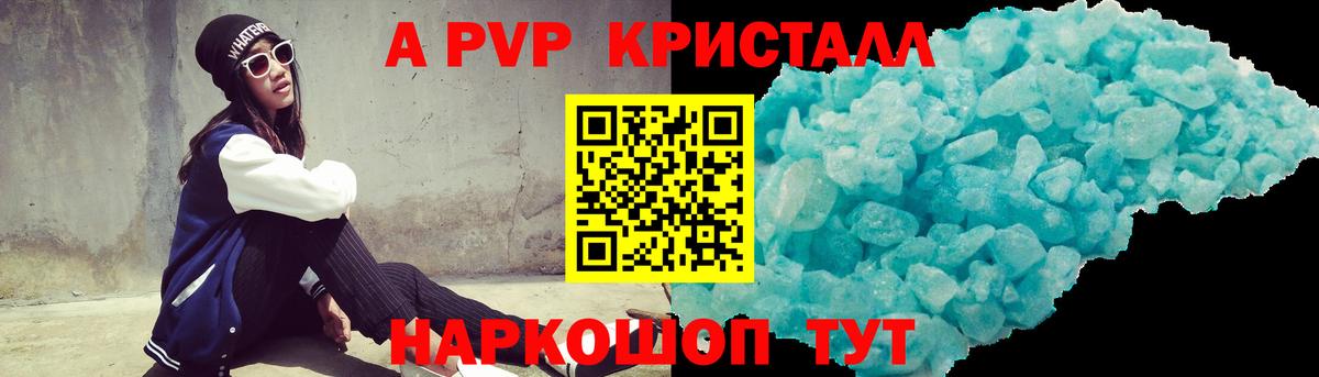 Альфа ПВП крисы CK  Альфа ПВП Соль  Вход с VPN  A-PVP мука  Ялта 
