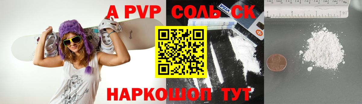 Alfa_PVP СК Ялта