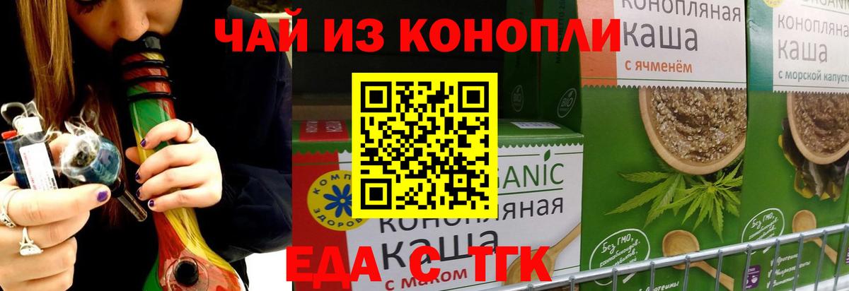 Canna-Cookies конопля Ялта
