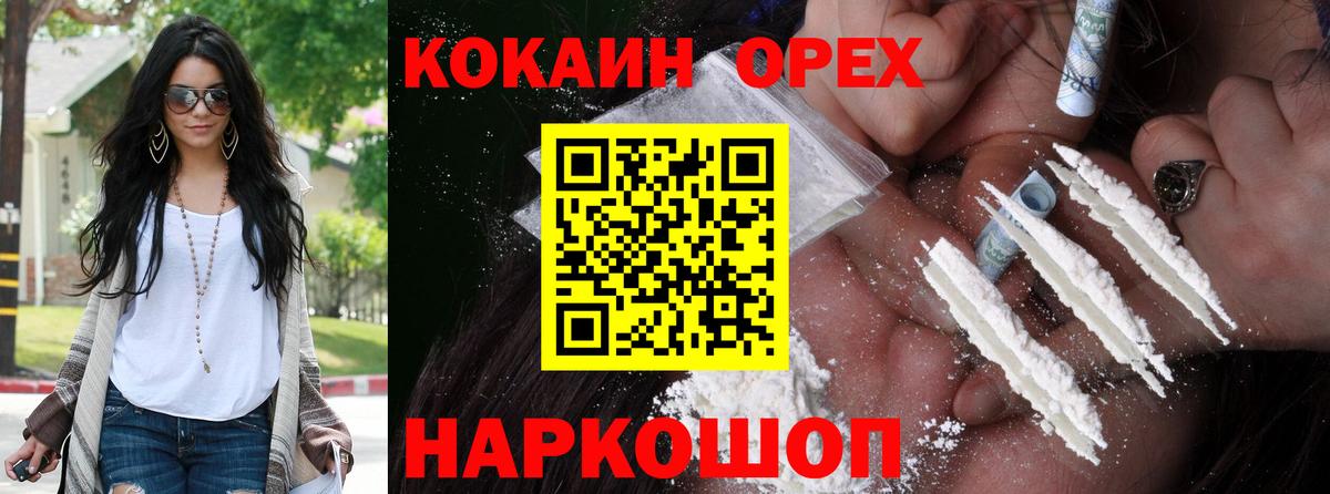 Кокаин Эквадор Ялта