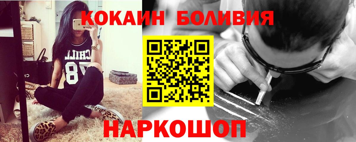 Ялта  КОКАИН 99%  COCAIN  КОКАИН VHQ  Вход с VPN 