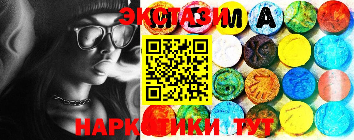 ЭКСТАЗИ 300 mg Ялта