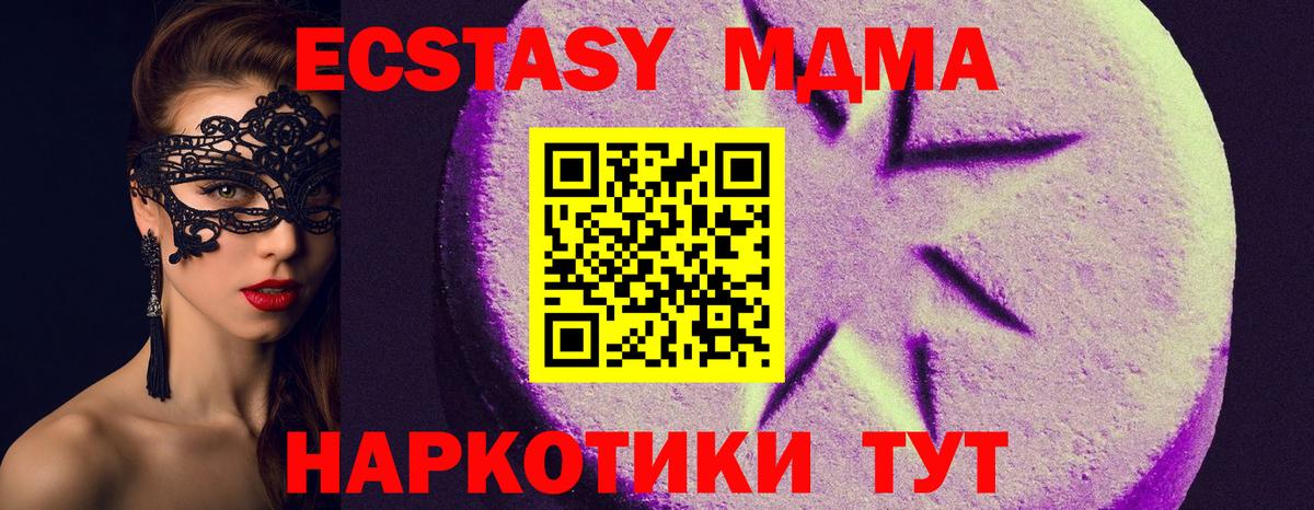 ЭКСТАЗИ 300 mg  Вход с VPN  Ecstasy  МЕГА рабочий сайт  Экстази круглые  Ялта 