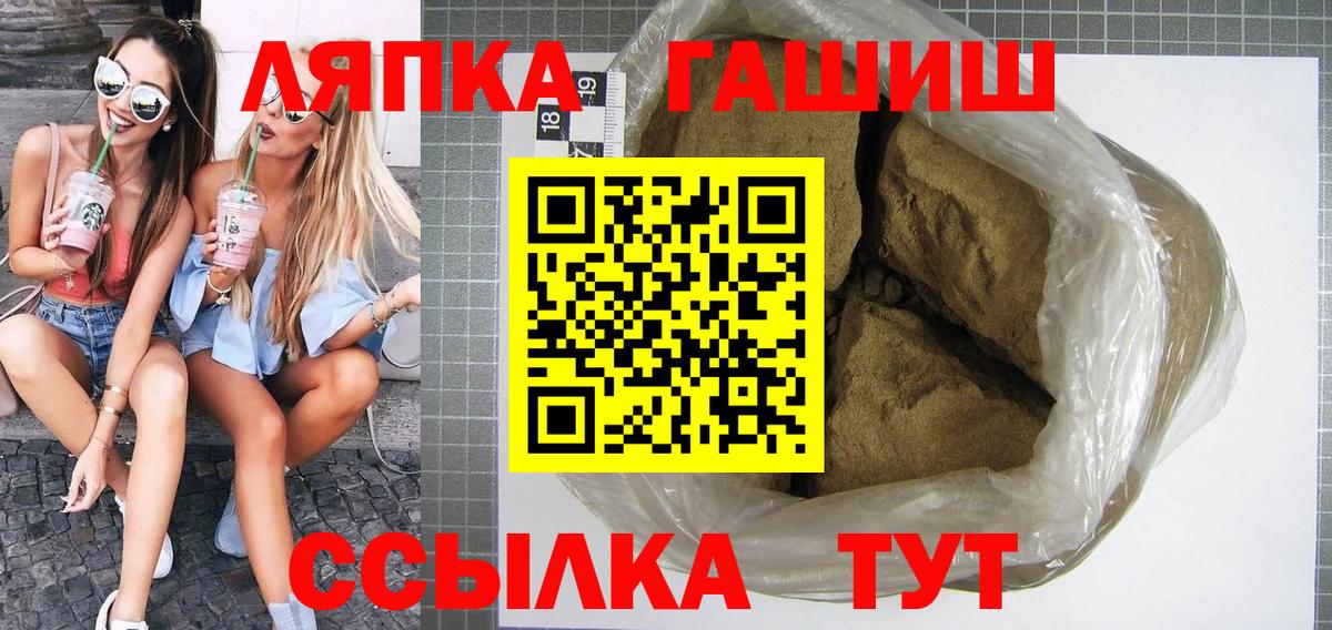 Гашиш гарик  ГАШ  Ялта  Вход с VPN 