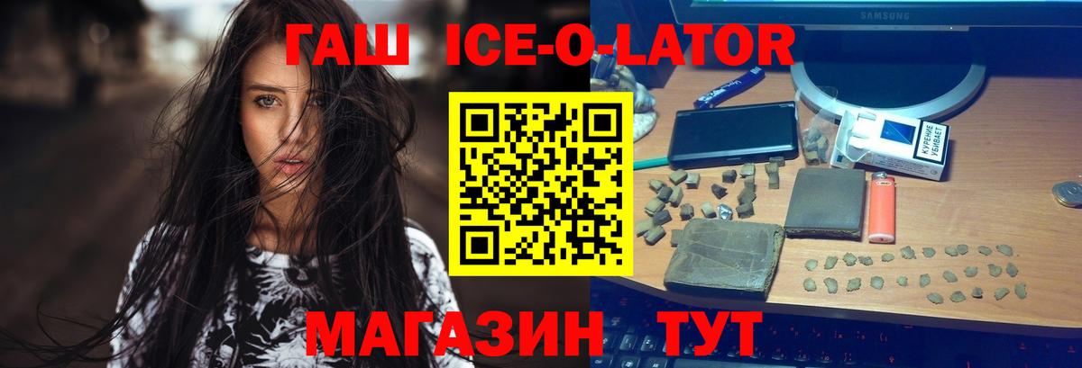 Гашиш убойный Ялта