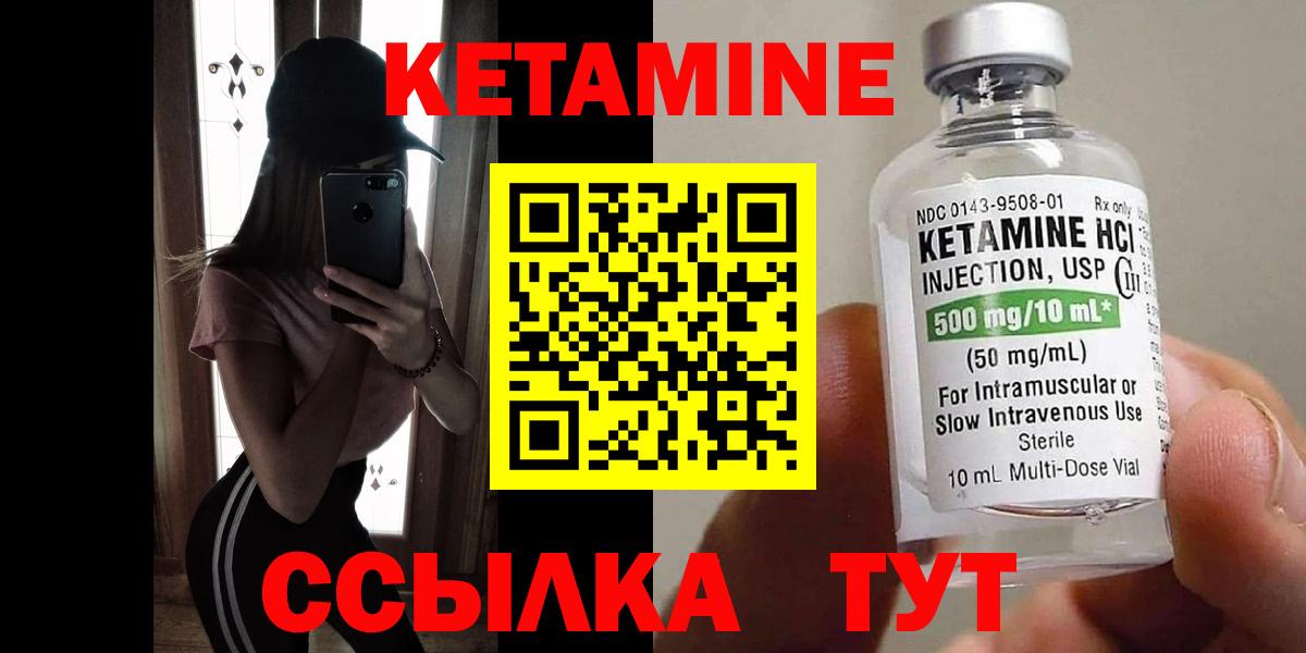 КЕТАМИН ketamine  КЕТАМИН ketamine  Вход с VPN  Ялта 