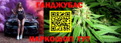 гашишное масло Наро-Фоминск