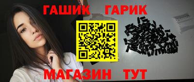 гашишное масло Наро-Фоминск