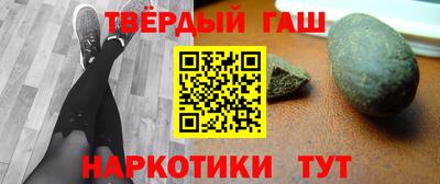 гашишное масло Наро-Фоминск