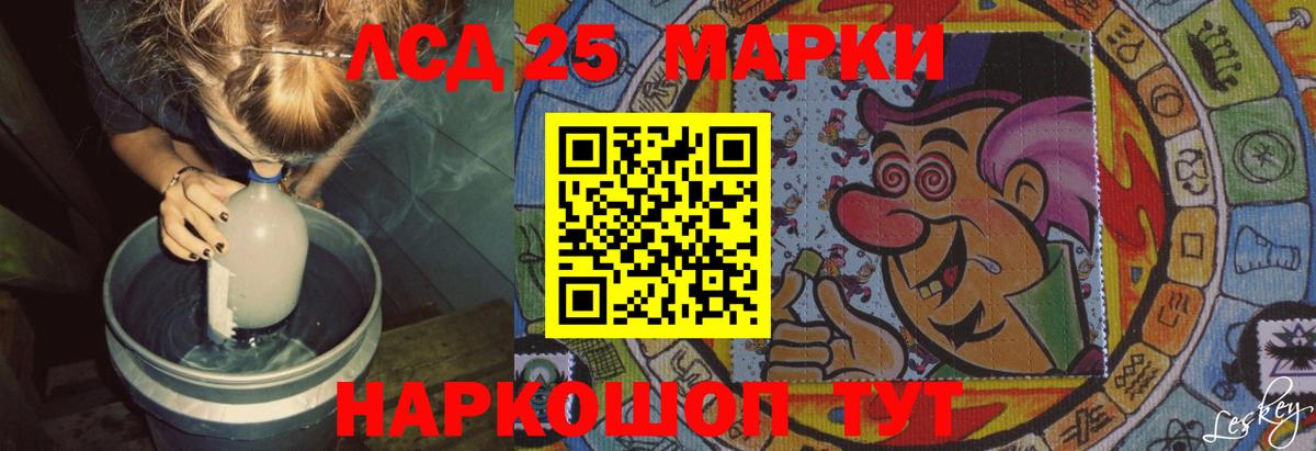 LSD-25 экстази ecstasy  LSD-25 экстази кислота  Вход с VPN  Ялта 