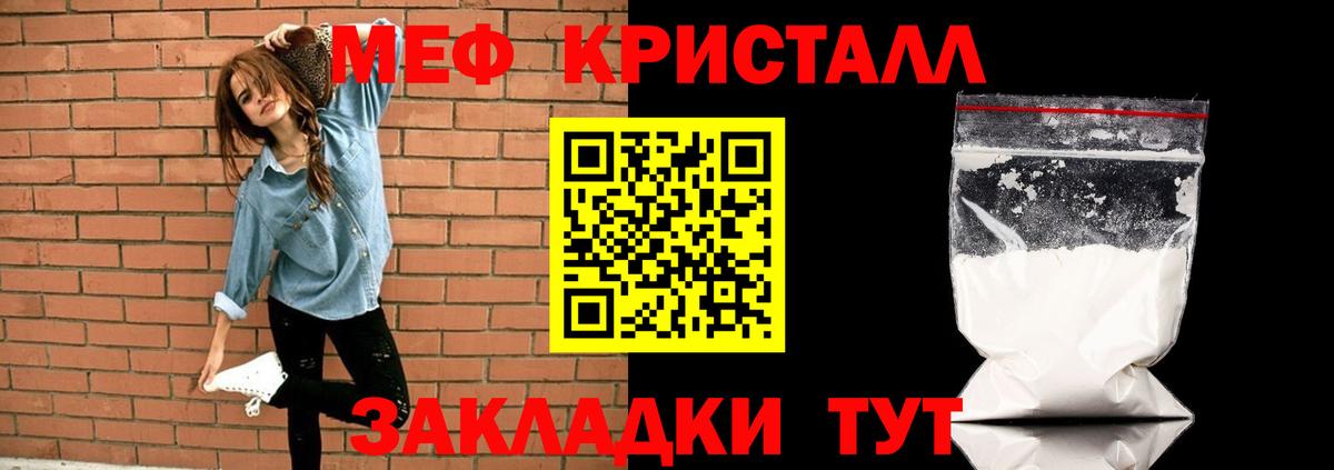 Мефедрон  Вход с VPN  Ялта  МЕФ VHQ  МЕФ  Мефедрон мяу мяу 