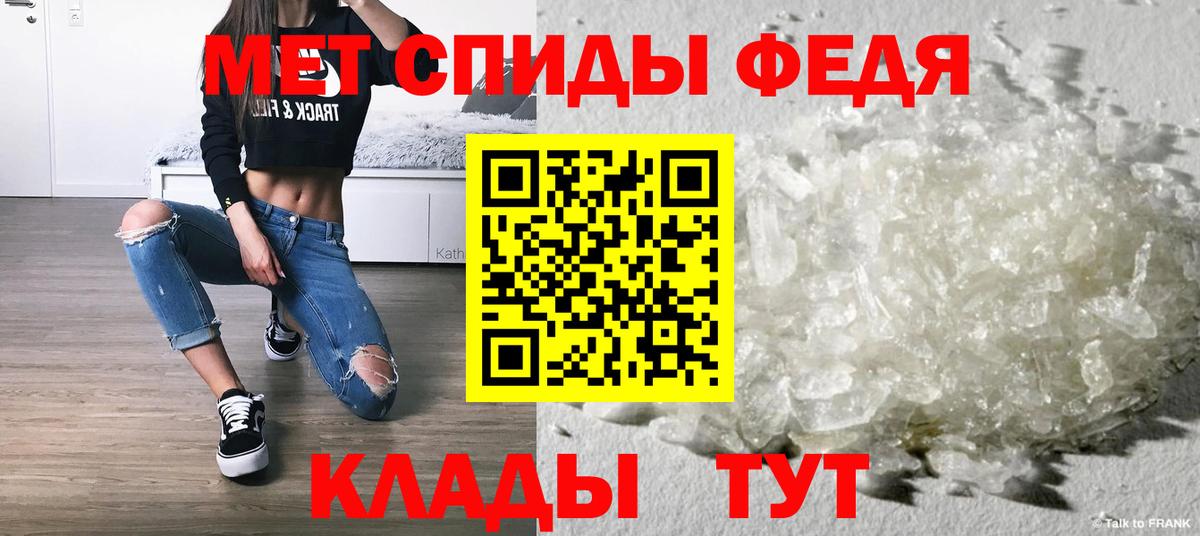 Ялта  Первитин кристалл  Вход с VPN 