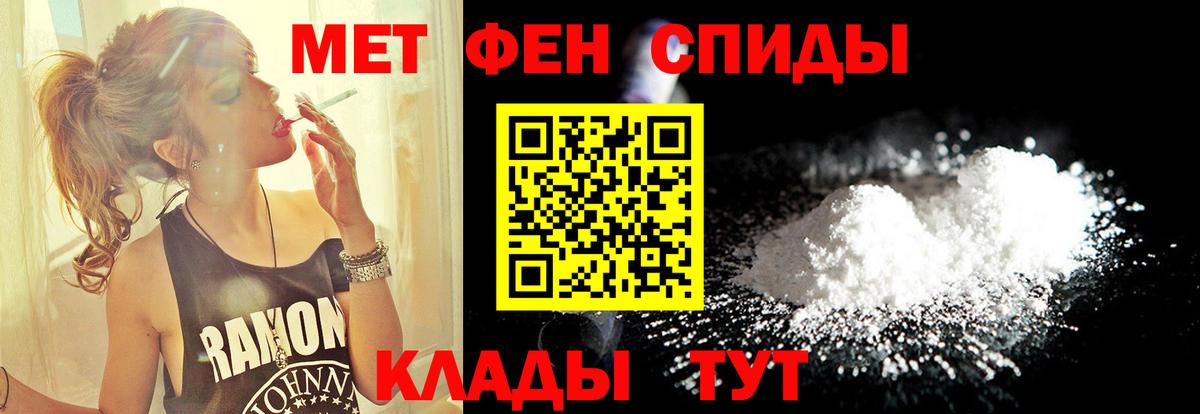 МЕТАМФЕТАМИН Methamphetamine Ялта