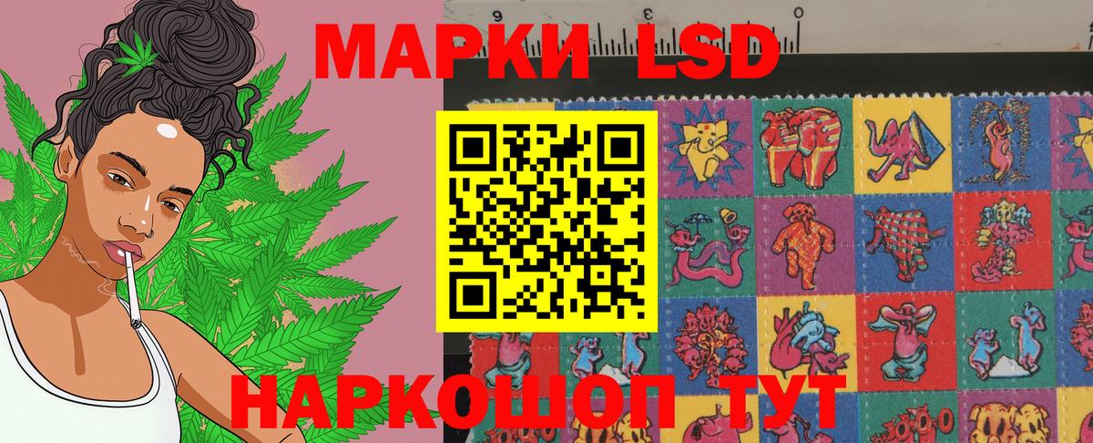 Марки 25I-NBOMe 1,8мг  Вход с VPN  Наркотические марки  Ялта 