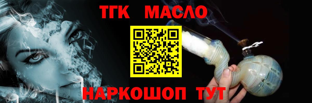 ТГК жижа  Дистиллят ТГК гашишное масло  Ялта  Вход с VPN 